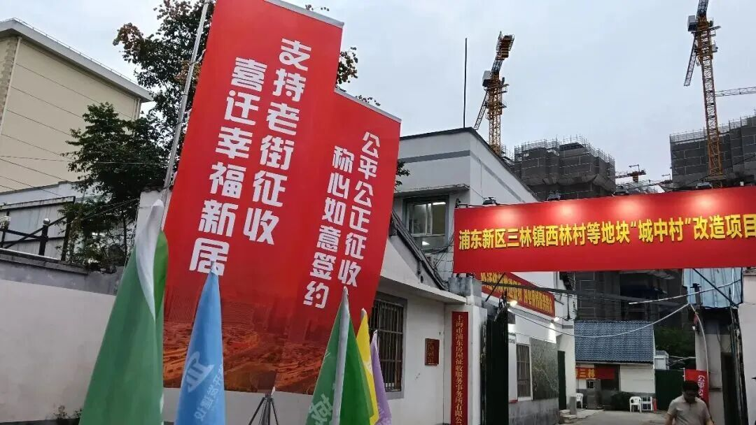 城中村改造.png 城中村改造.png